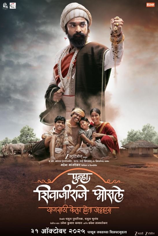 Punha Shivaji raje Bhosale